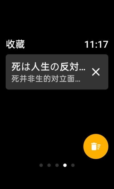 探索咸魚小譯翻譯服務 從手機到手表版下載指南
