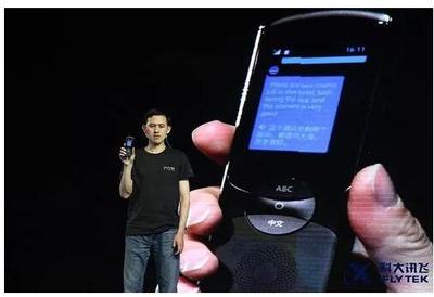 翻譯機(jī)市場(chǎng)百花齊放，科大訊飛何以獨(dú)占鰲頭？